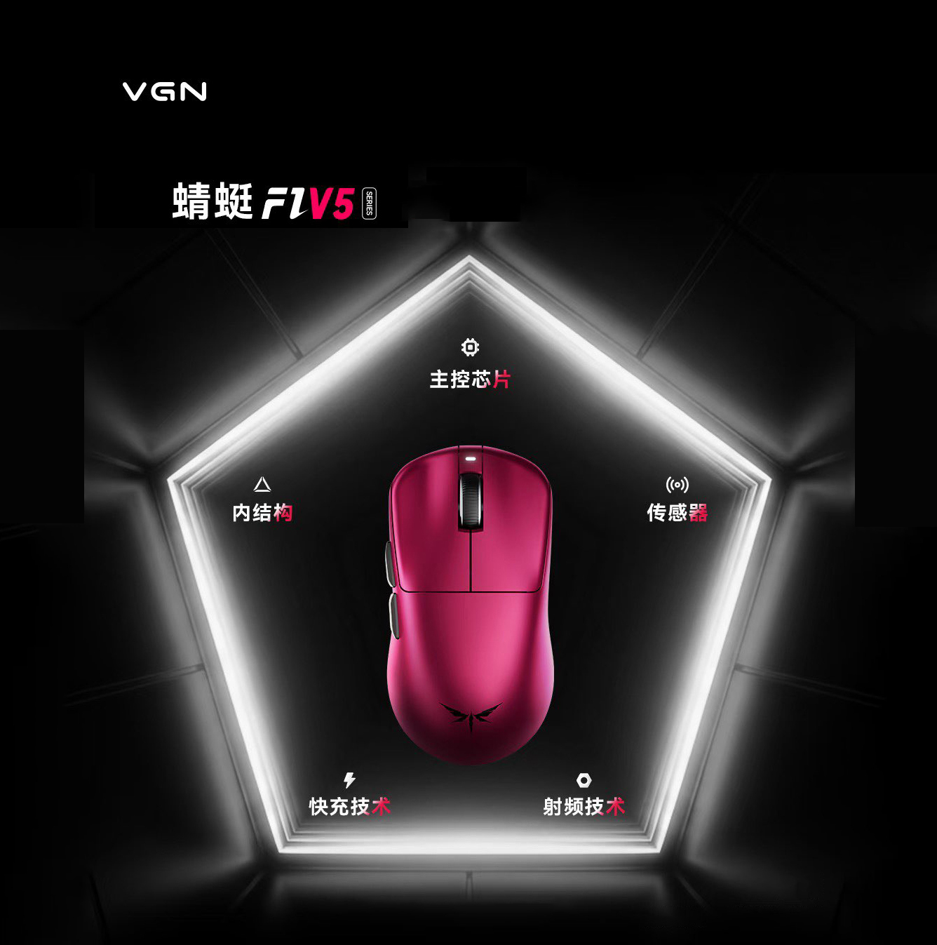 Esports Wireless Gaming Mouse - Беспроводная игровая мышь VGN Dragonfly F1